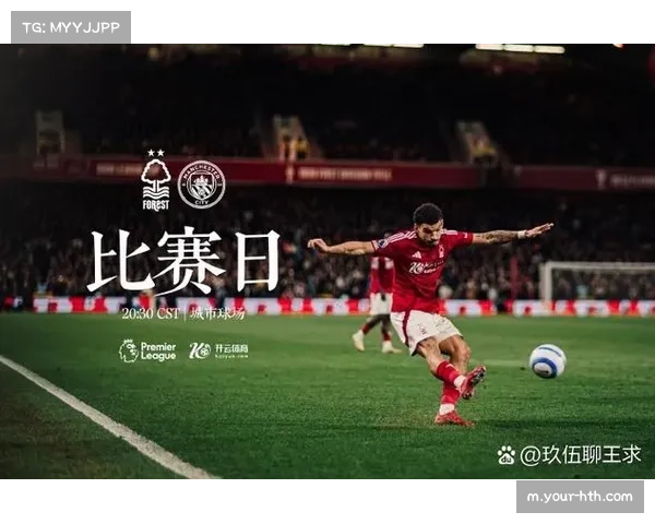 诺丁汉森林客场逼平曼城，努诺桑托防守组织能力获认可